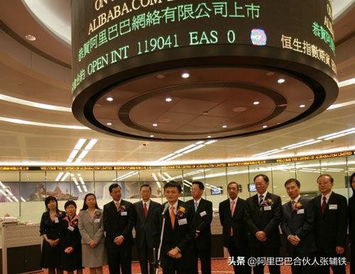 阿里巴巴香港上市消息,阿里巴巴回香港上市
