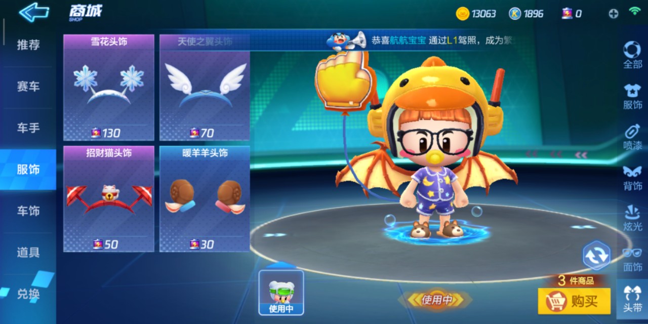 跑跑卡丁车精灵仙境小屋装扮,跑跑卡丁车怎么购买最佳装扮