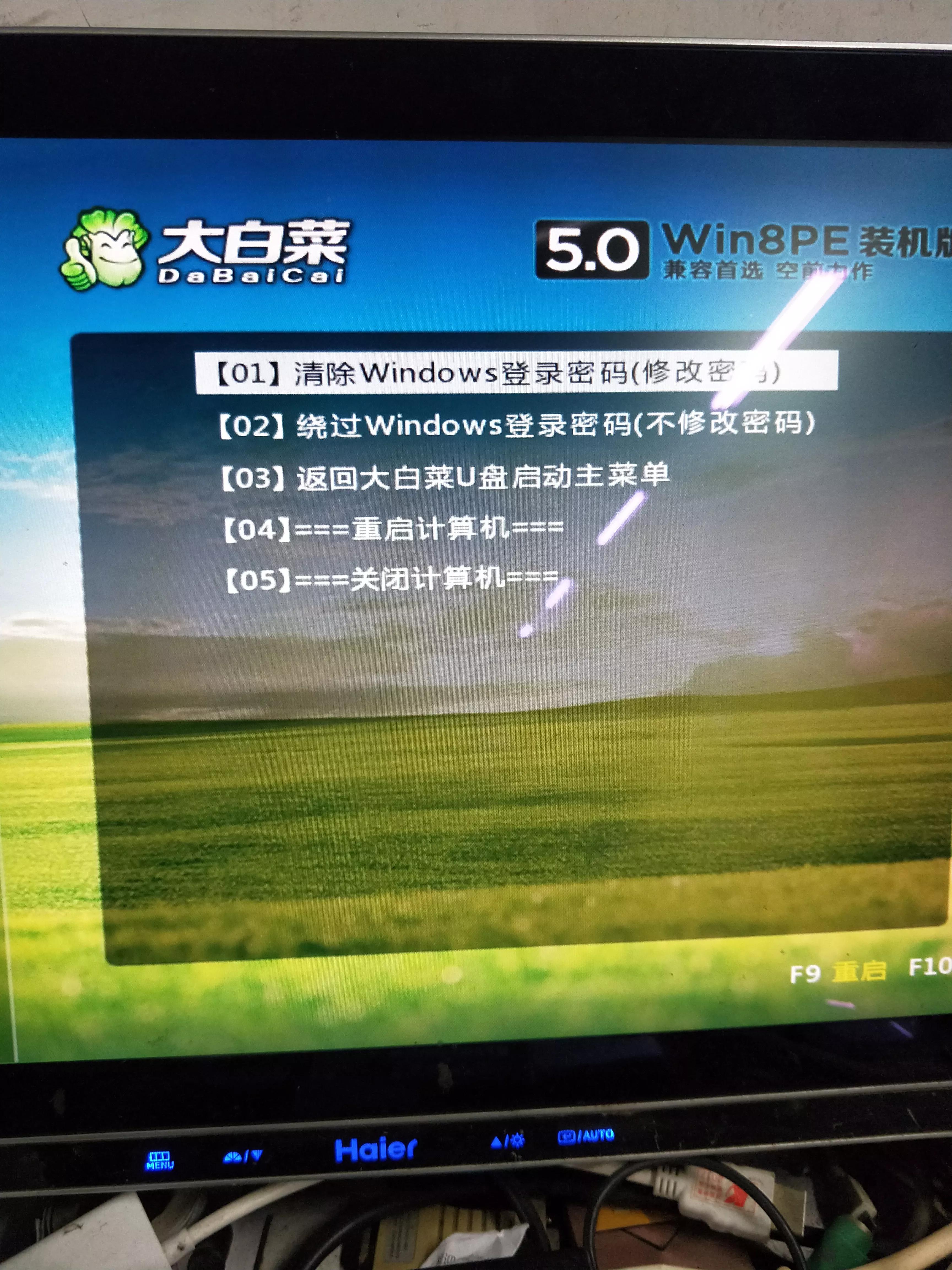 强制清除开机密码win7旗舰版,win7系统如何设置开机密码
