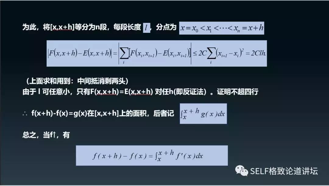 林群院士学好数学秘诀,中科院院士谈如何学好数学