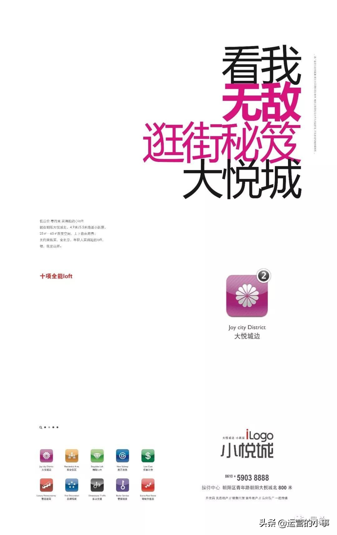 怎样写好地产文案,地产文案全套解析