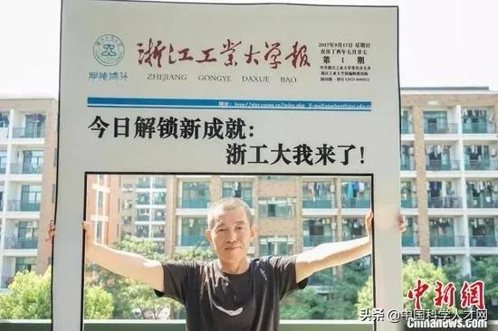 最“燃”研究生！浙工大64岁研究生毕业，老师称毕业论文写的最好
