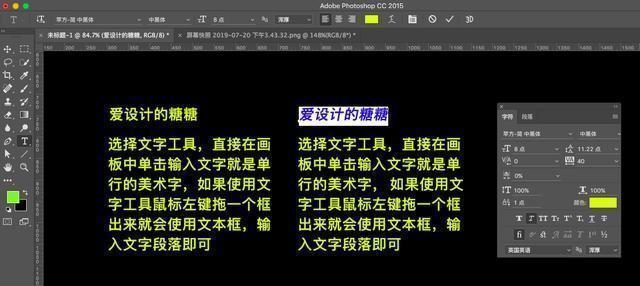 ps文字工具有字母,ps文字工具段落文字大小