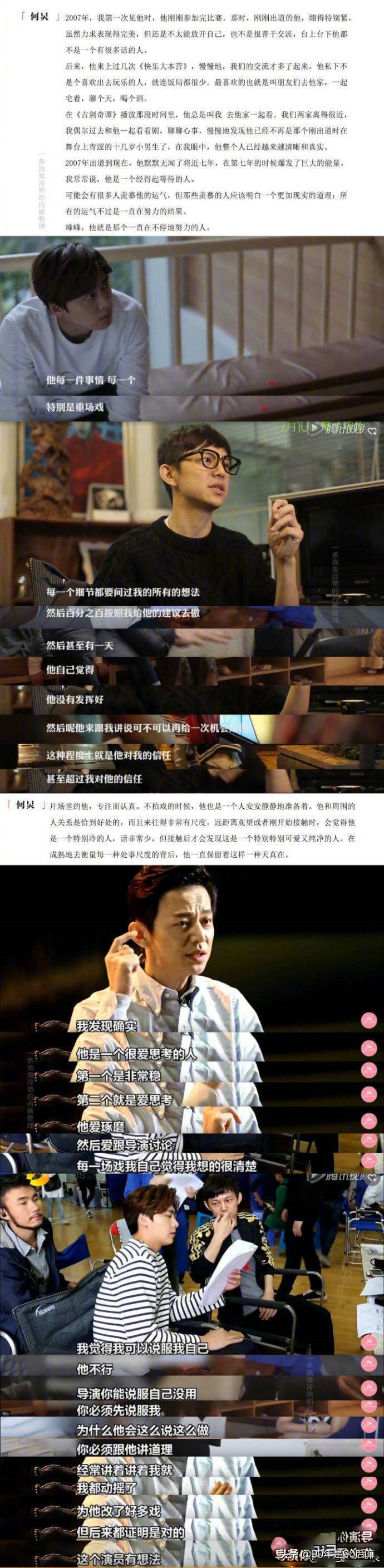 李易峰长相点评,李易峰眼中的李易峰是什么样子的