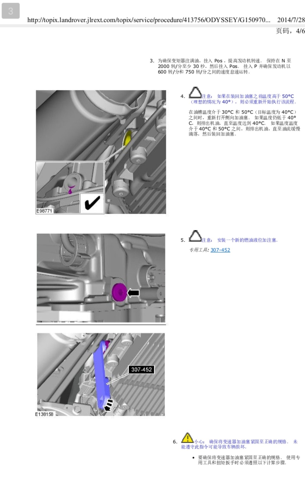 土豆的养车日记：路虎揽运8万里程对伙伴的优待