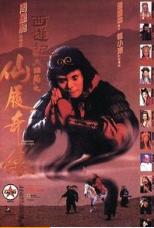 周星驰电影原片合集,周星驰电影合集大全免费