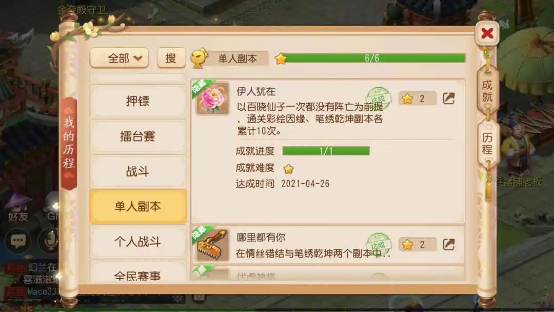 梦幻西游手游副本详细攻略,手游梦幻西游副本攻略最新大全