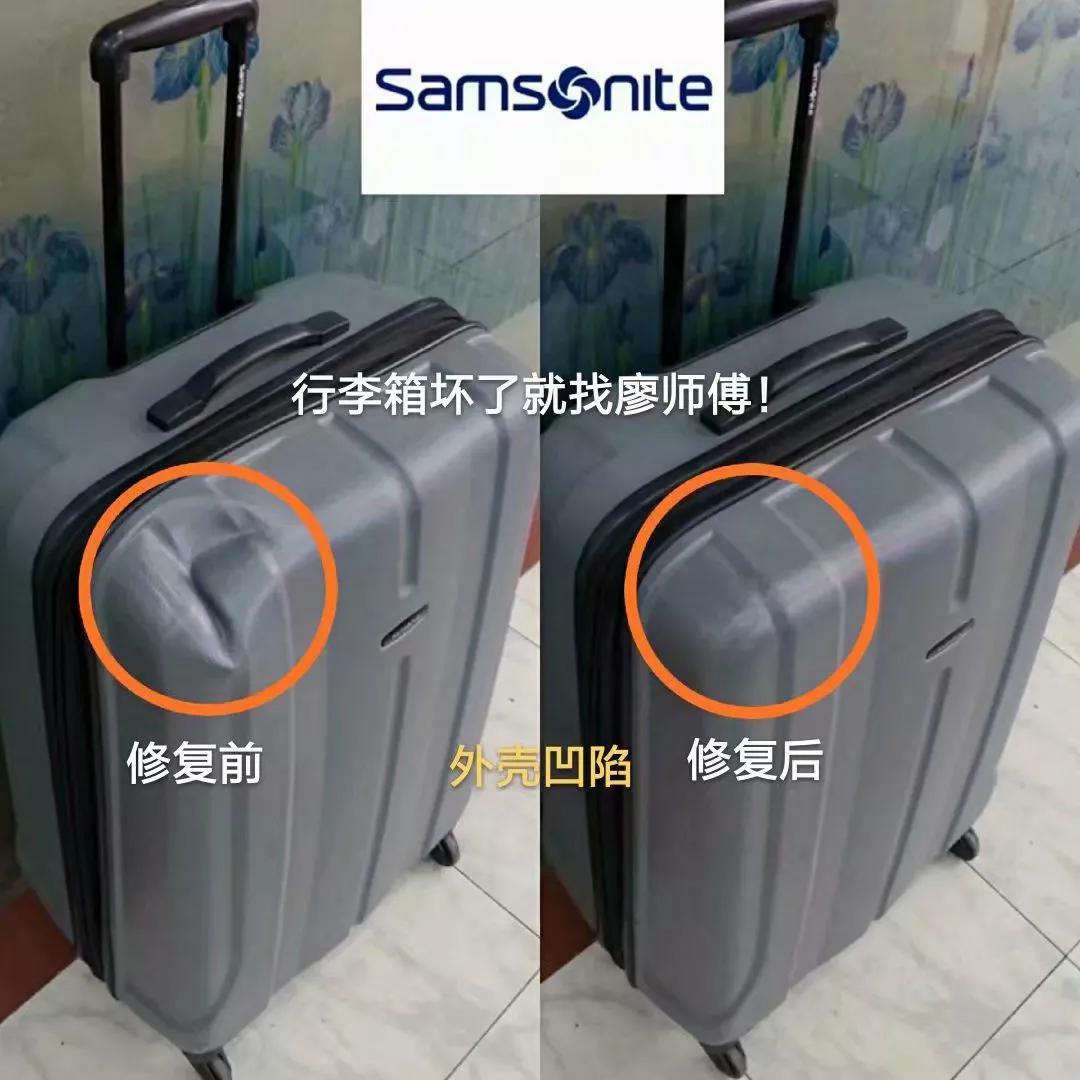 廖师傅维修行李箱包,廖师傅家电维修