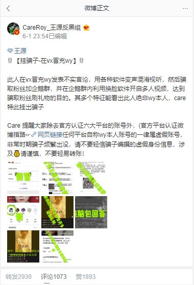 ai换脸术怎么揭穿,ai智能换脸教学