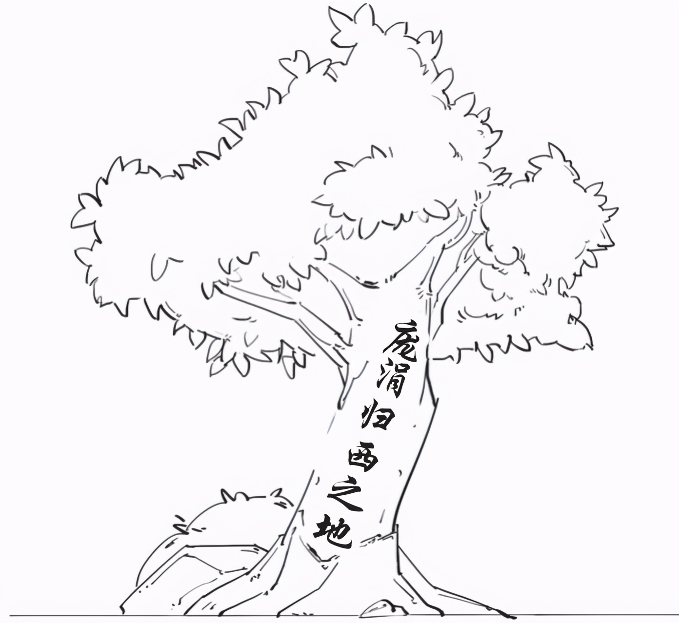 番外篇：兵家的男子汉就是君子*仇报**十年不晚