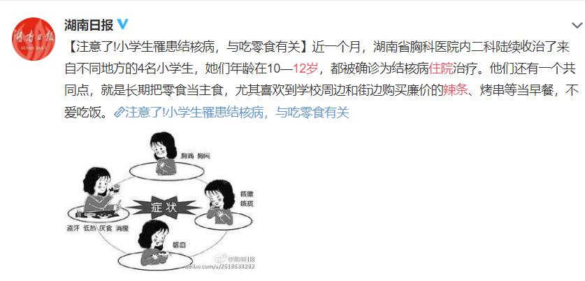 湖南省的传奇,湖南省传奇