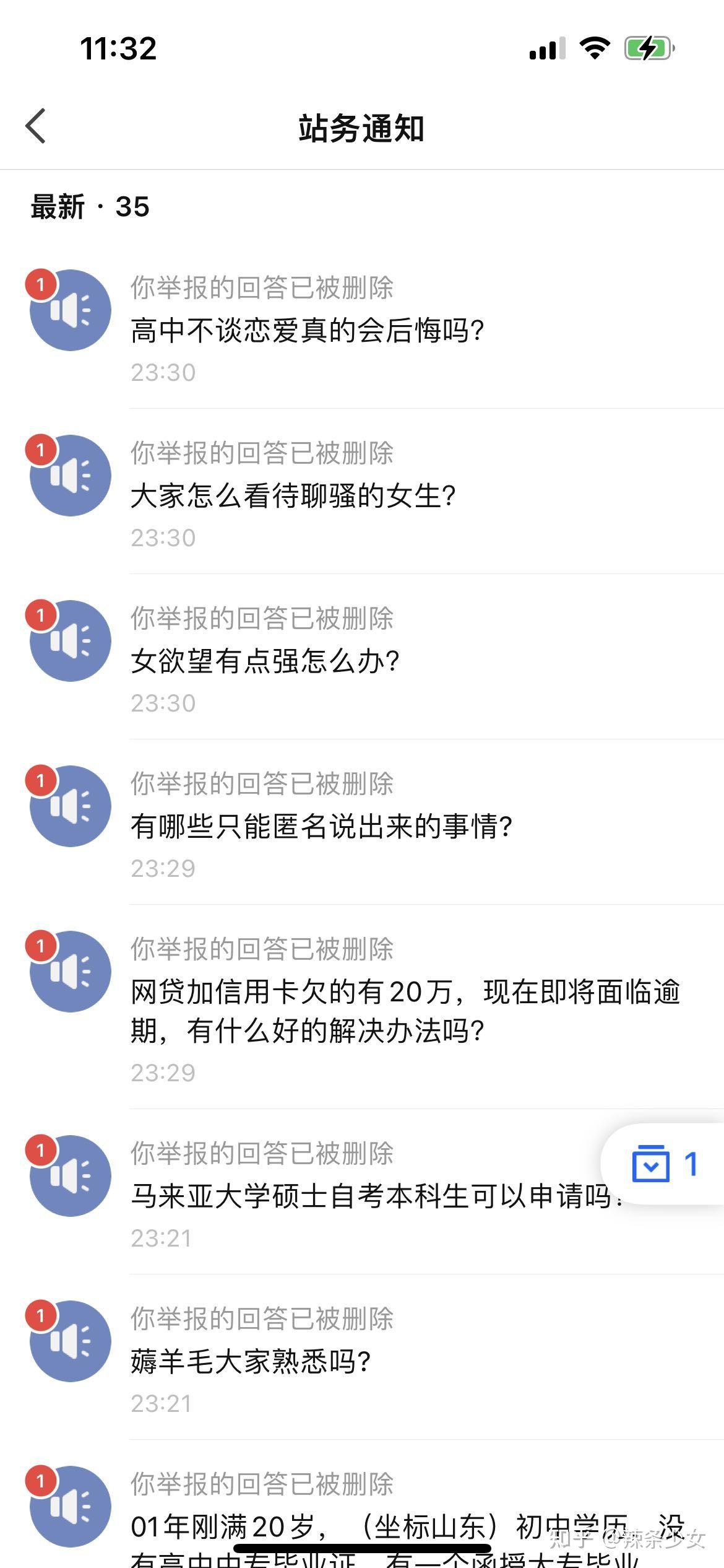 知乎盐值多少可以开设专栏,知乎盐值怎么到500