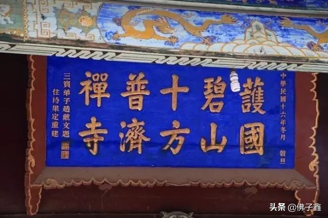 五台山寺庙图片碧山寺,五台山最有名的寺庙和宝相寺