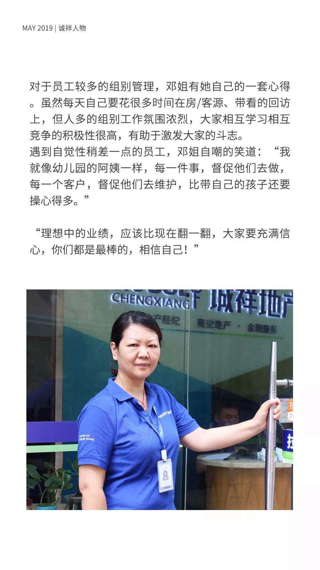 诚祥志丨2019.07月刊