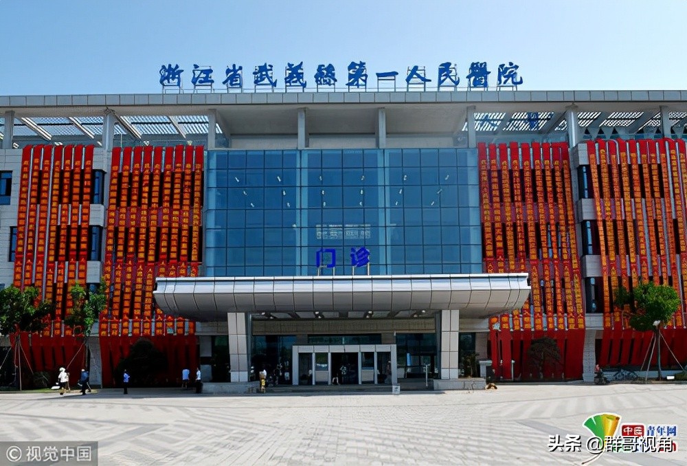 浙江省金华县级医院排行榜,浙江省金华医院官网