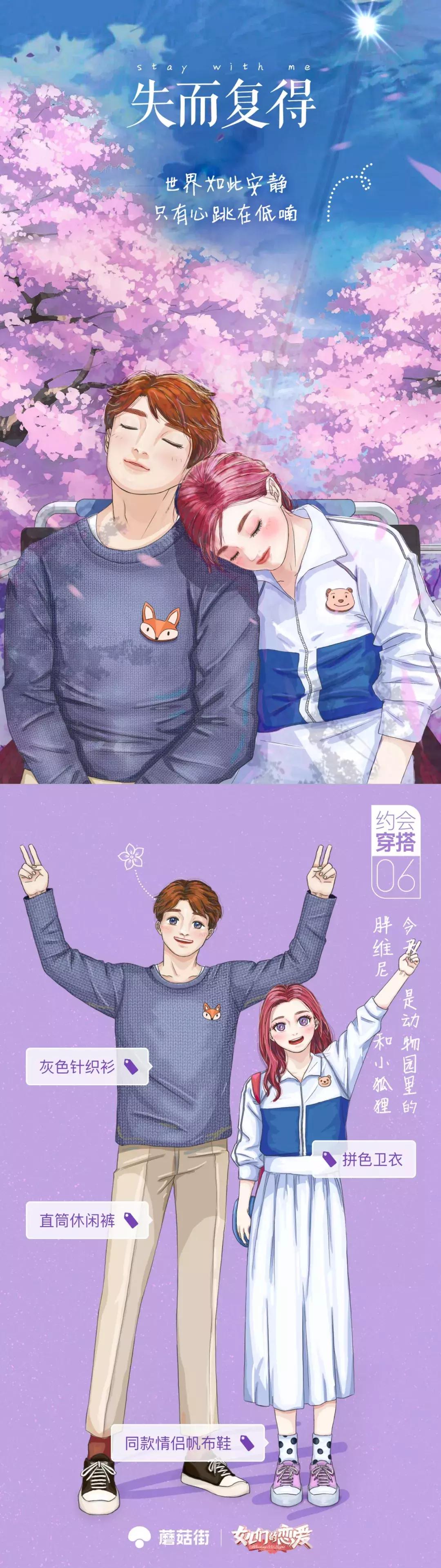 张轩睿和任家萱的日常生活恋爱,任家萱张轩睿甜蜜拥吻