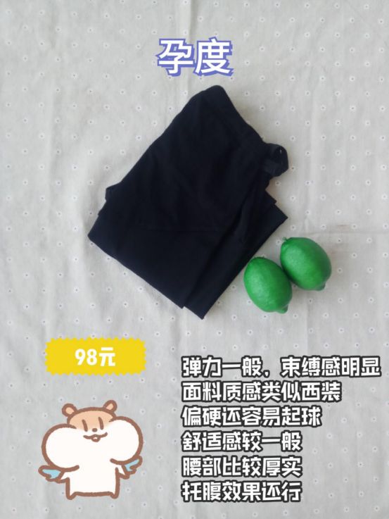 会会高端孕妇裤,孕妇裤怎么调节