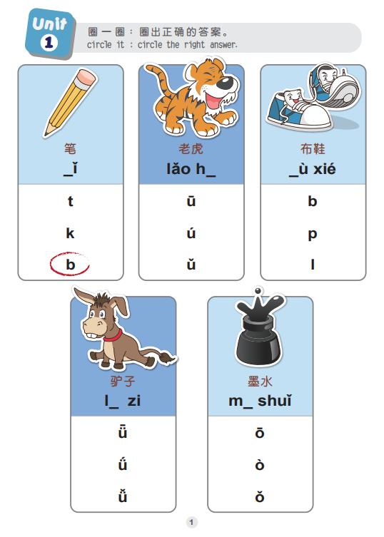 夫人的拼音,夫人拼音怎么拼