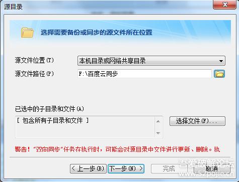 百度云盘自动备份功能,像百度网盘那样能备份的软件