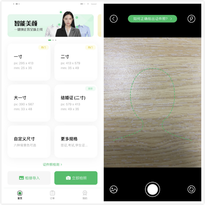 证件照手机制作,手机制作1寸证件照