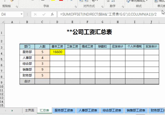 跨年发票出账怎么填写申报表,跨月发票怎么做账