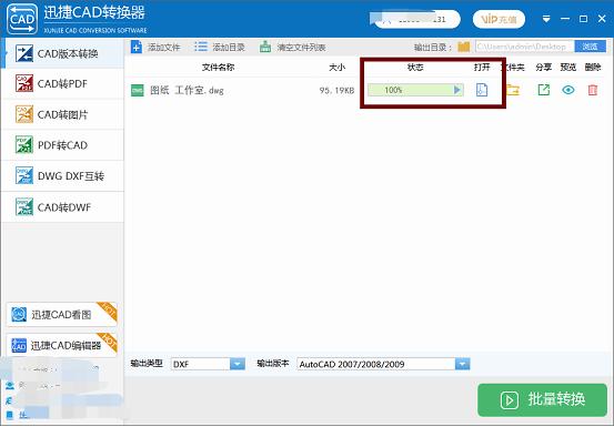 dxf怎么用cad打开转换技巧说明,cad保存的图纸怎么变成了dxf格式