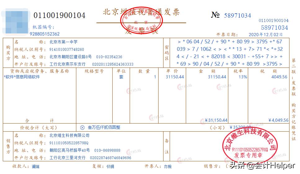 会计分录大全教学,最新会计分录大全最实用