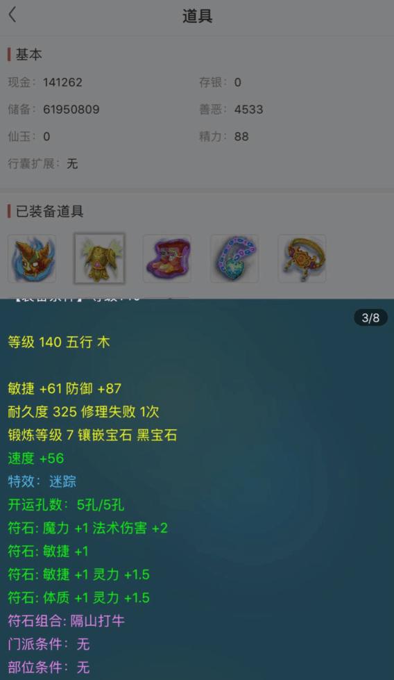 梦幻西游化圣打159天宫,175化圣九天宫