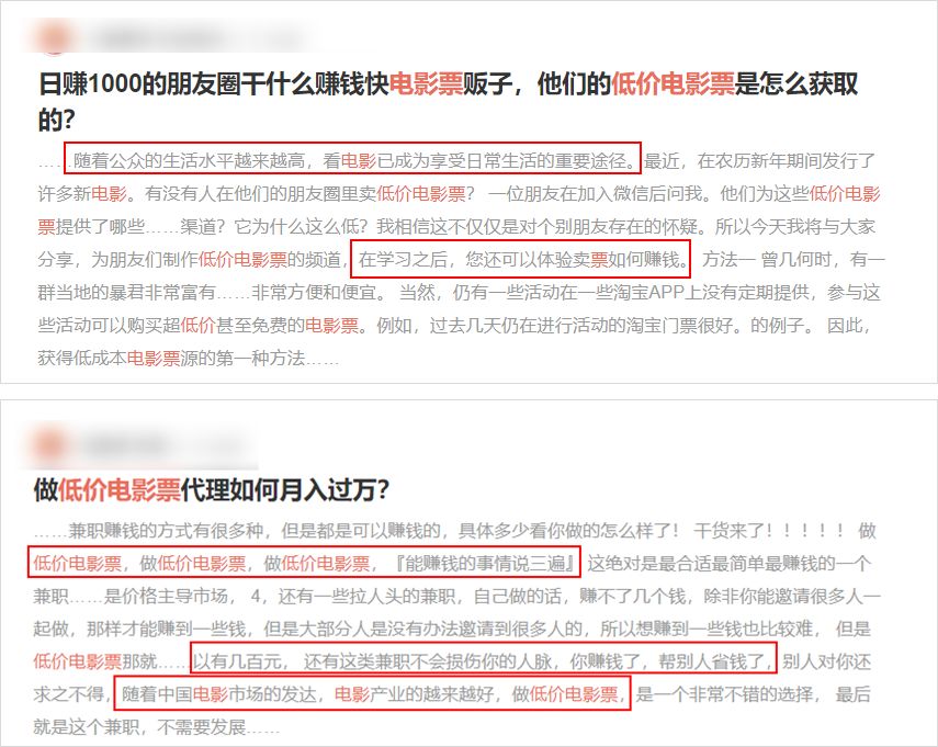 黄牛电影票为啥比网上便宜,黄牛票电影票