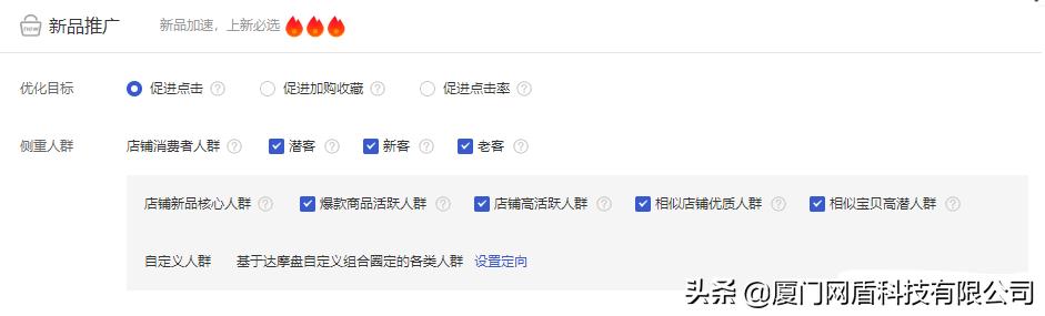 电商李老师直通车推广,直通车电商推广技巧