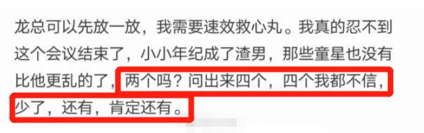 又塌了又塌了,爱情魔力摧毁整个男团