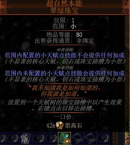 流放之路永久区如何赚钱,流放之路永恒珠宝怎么赚钱