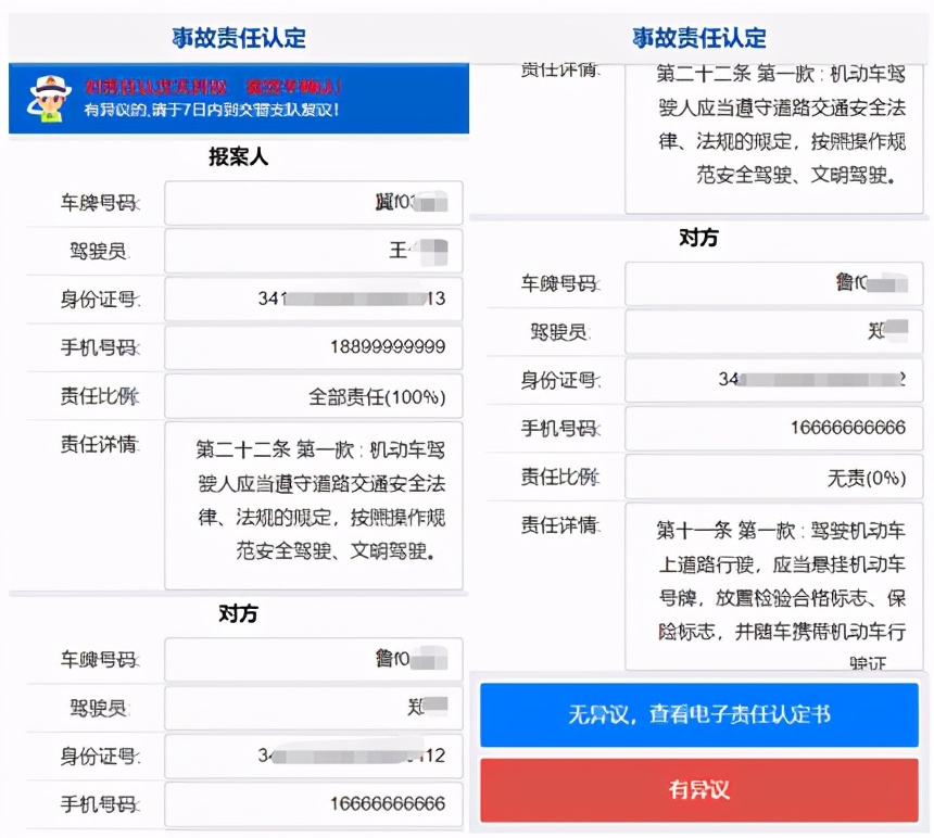 快处快赔交通事故责任划分图,发生交通事故后快处易赔流程