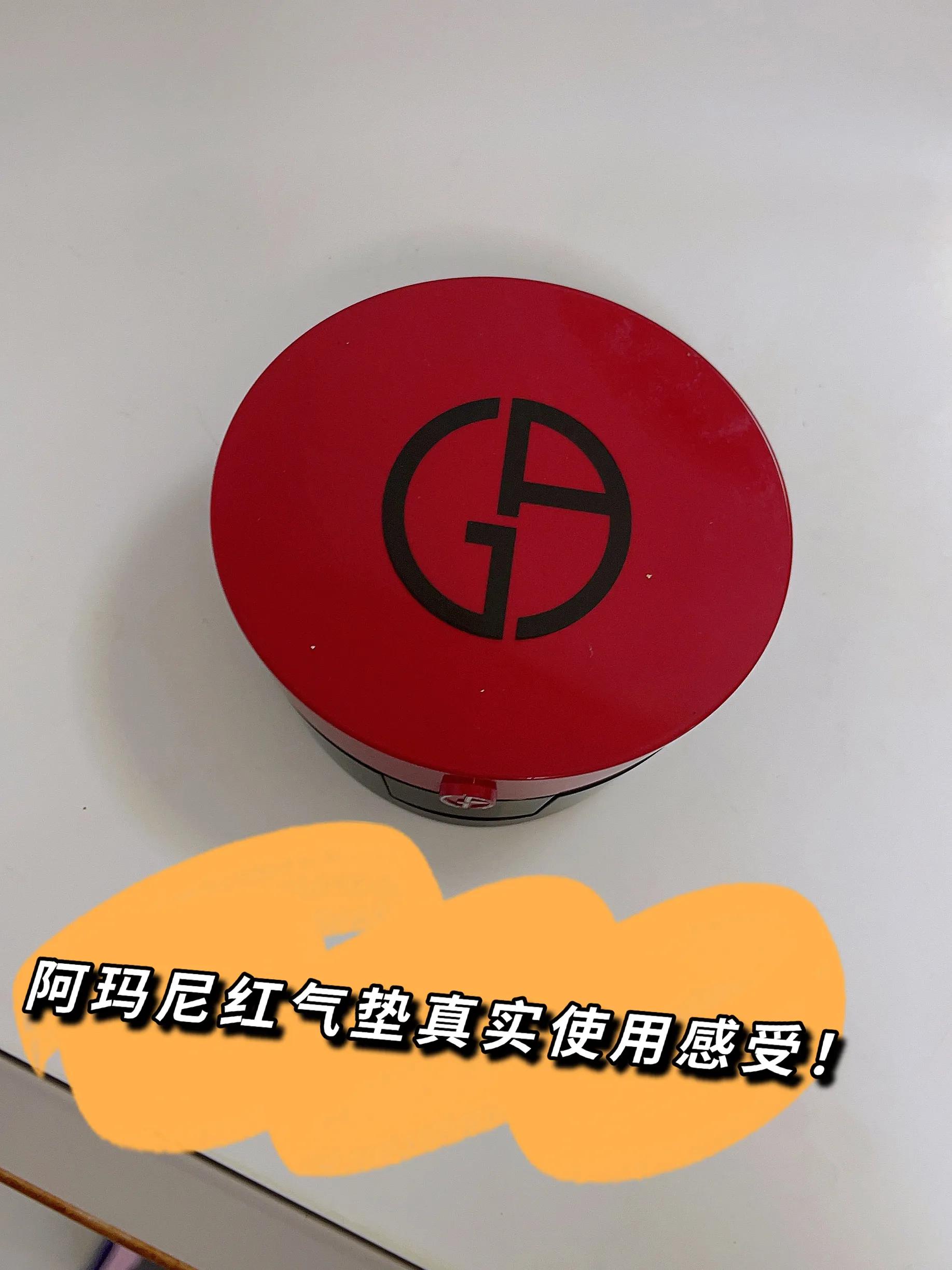 阿玛尼红气垫用在哪一步,阿玛尼红气垫的作用