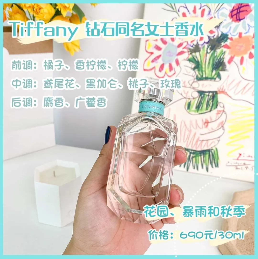 好闻持久又不贵的几款香水推荐女,雅芳香水哪个款的香型好闻