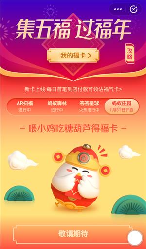 支付宝2020集五福图片敬业福,支付宝集五福超强攻略