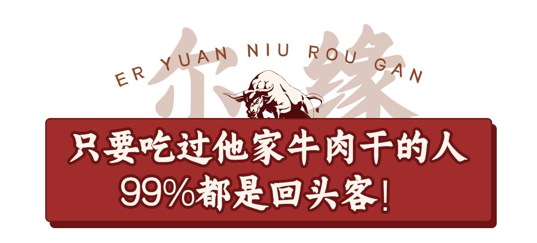 火烤牛肉干最近火的,鞍山西道美食牛肉干