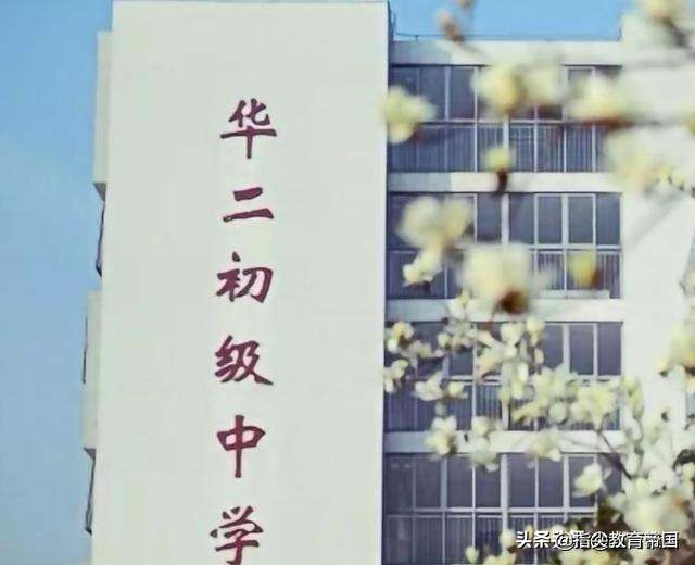 华二初中劝退信完整答案,华二家长劝退信完整版