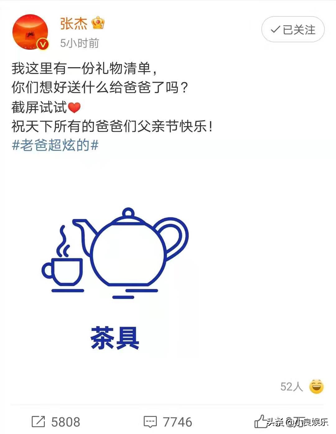 张杰父亲节喊张杰爸爸,张杰父亲节给爸爸说谢谢