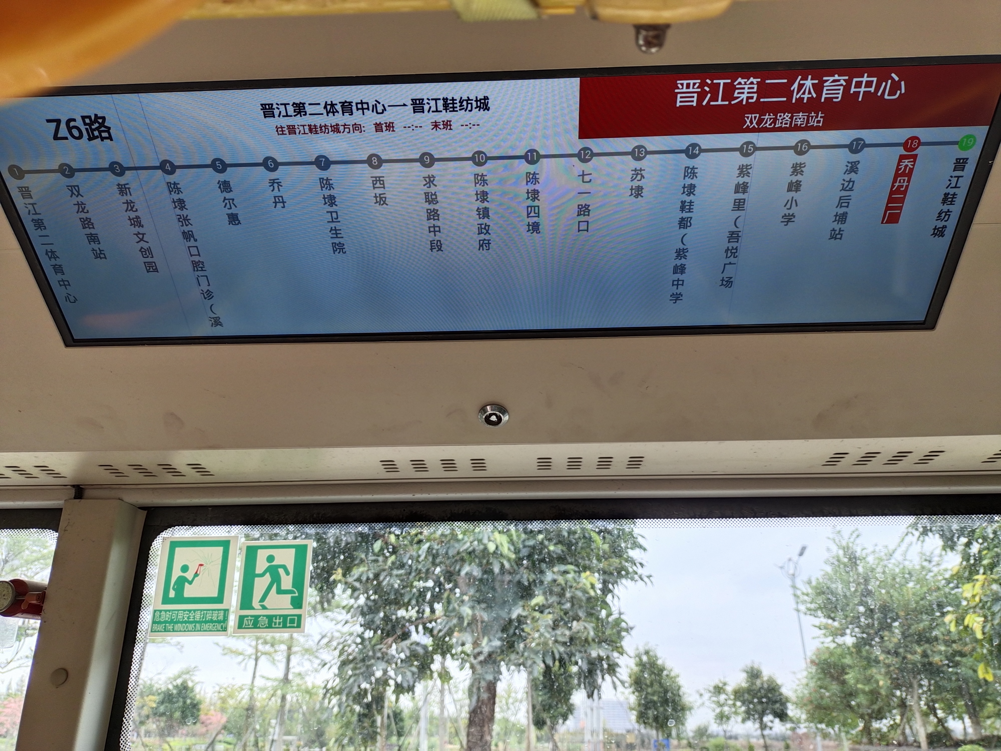 晋江市第二体育中心参观,晋江市第二体育馆全景