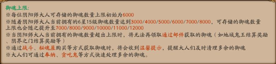 阴阳师御魂整理导入不进去,阴阳师最新御魂清理方案