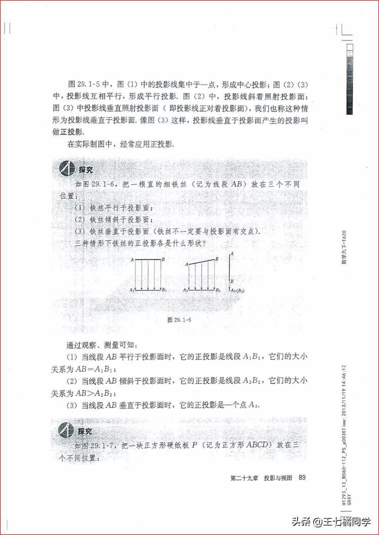 人教版初中数学家教,人教版初中数学课辅导资料推荐