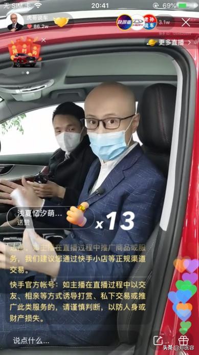 3470万用户快手快说车“原地看车”解锁车企营销新玩法