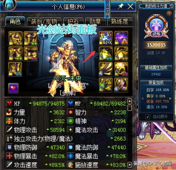 dnf风法怎么提升伤害,dnf为啥风法的换装buff都超过20级了