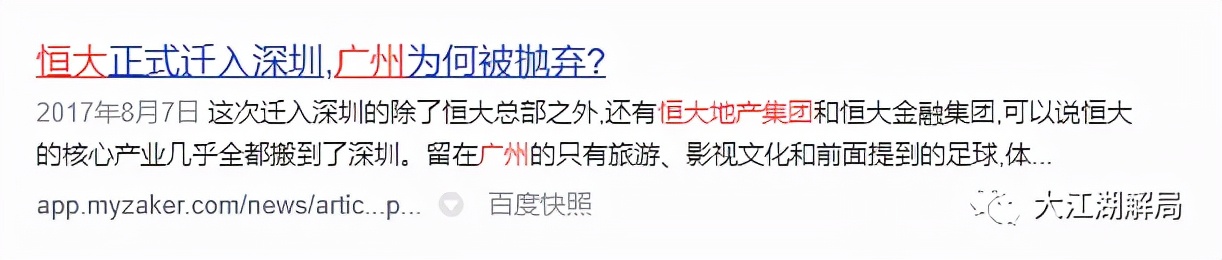 恒大战略投资大揭秘,恒大为什么投资1600亿