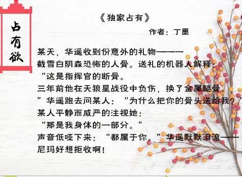 黑莲花的占有欲,纯爱占有欲短篇合集