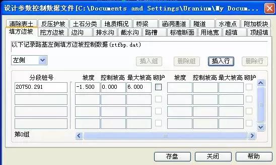 纬地设计全过程,纬地设计向导可能出现的问题