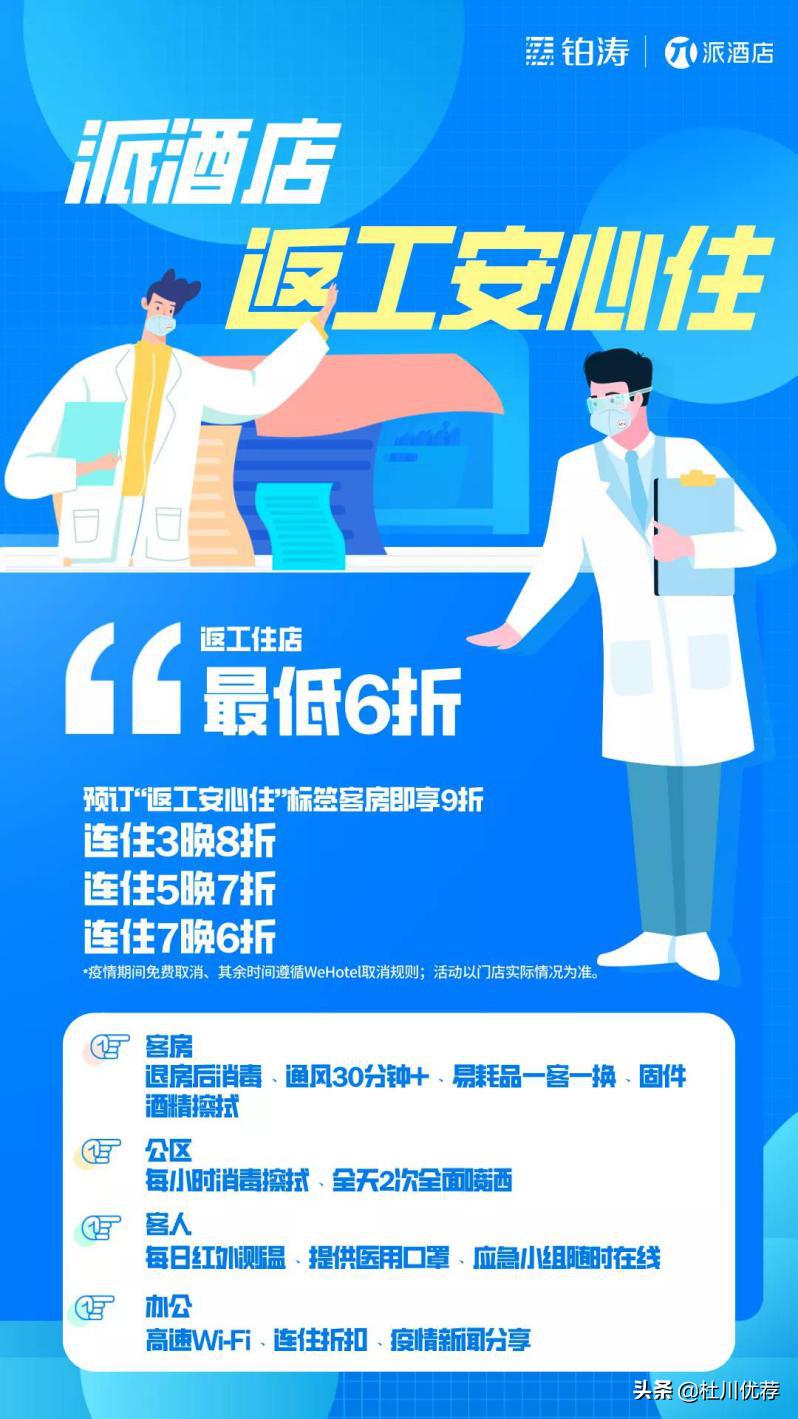 直面疫情大考勇担社会责任,共赴时艰抗疫情