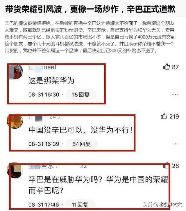 辛巴卖假货的事件有什么启示,假货王子