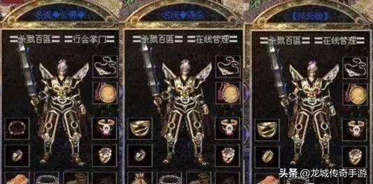 热血传奇的记忆,热血传奇记忆套哪个最少